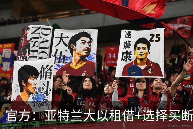 官方：亚特兰大以租借+选择买断的形式签下托马斯-克里斯滕森