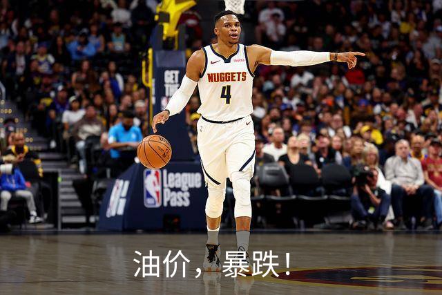 油价，暴跌！